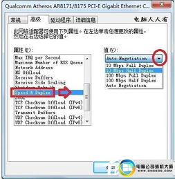 解决Win7系统网络断断续续与卡顿问题及互联网域名注册服务简介