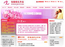 互联——安徽互联网基础服务的可信之选