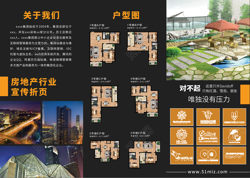 解锁您的生活与数字身份 —— 精品小区 * 集团 + 域名注册服务强强联合、副标题 安家置业，筑梦互联；从小区品质到品牌阵线，一站式掌控美好未来。\n\n第一页（左翼、前折器 —— 品牌理念与房产精华） 标题 臻品人居 * 匠心乐活——每一扇窗都是风景。核心文案 在精品小区 * 集团，”品质”不只是一个词、更是我们26载落地的艺术描摹。从滨海沿岸的奢享别墅到核心板块的西式公寓，覆盖全国63％主力人群，”全宜物业服务－隐蜜厨咖公园草坪－42项人性级配置”成就容积黄金比率≤2.2，精英托育·低龄照看的邻里守望